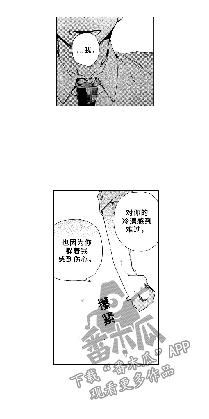 《竹马成双》漫画最新章节第14章：讨厌免费下拉式在线观看章节第【4】张图片