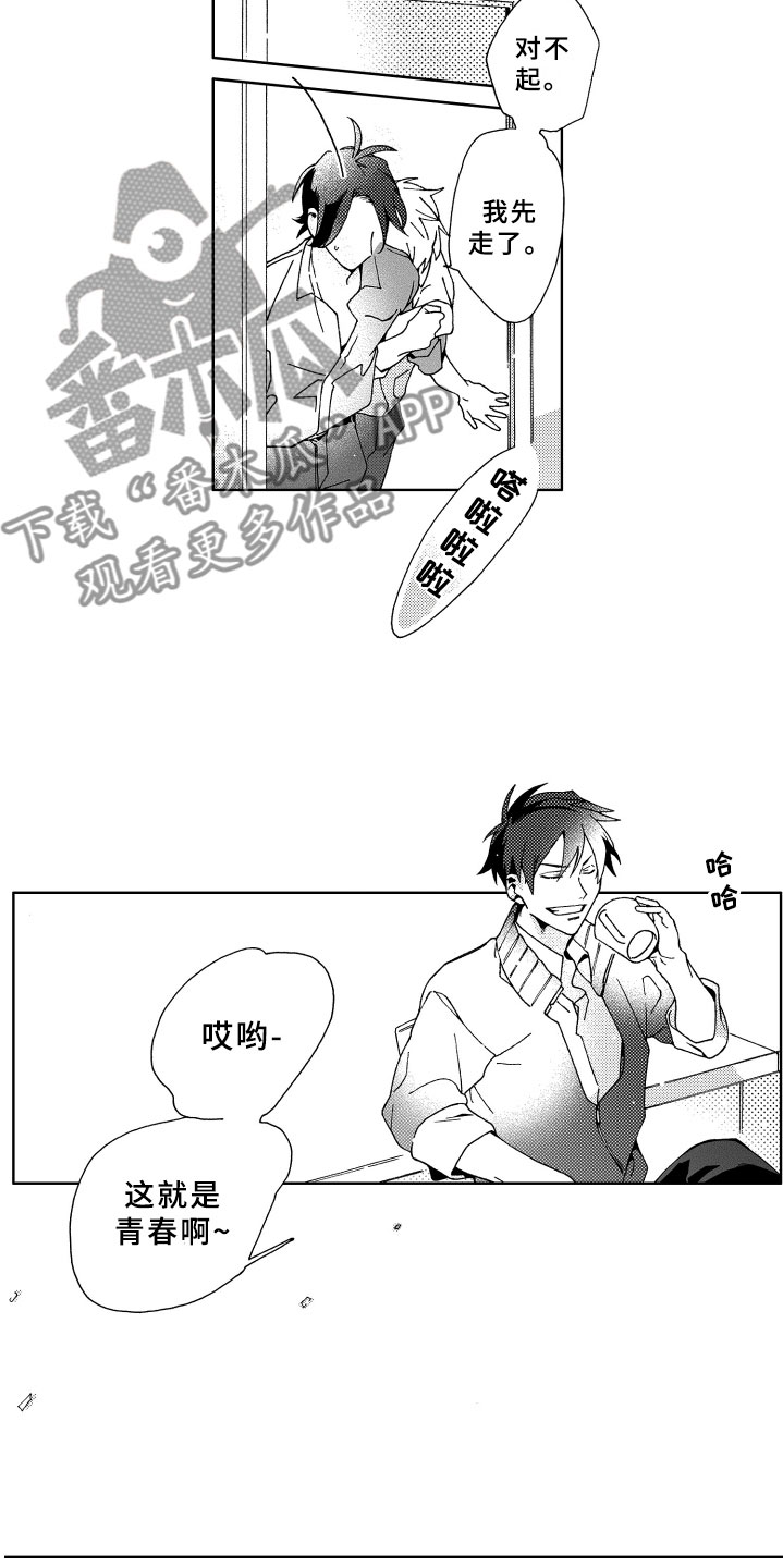 《竹马成双》漫画最新章节第14章：讨厌免费下拉式在线观看章节第【16】张图片