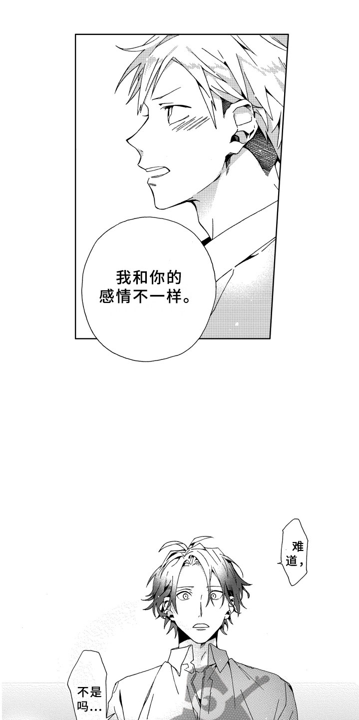 《竹马成双》漫画最新章节第14章：讨厌免费下拉式在线观看章节第【7】张图片