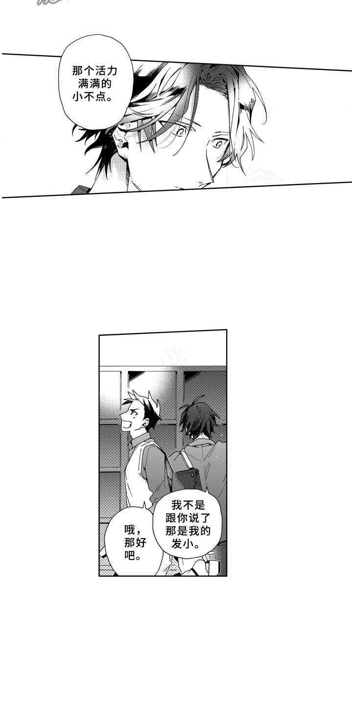 《竹马成双》漫画最新章节第15章：逃跑免费下拉式在线观看章节第【4】张图片