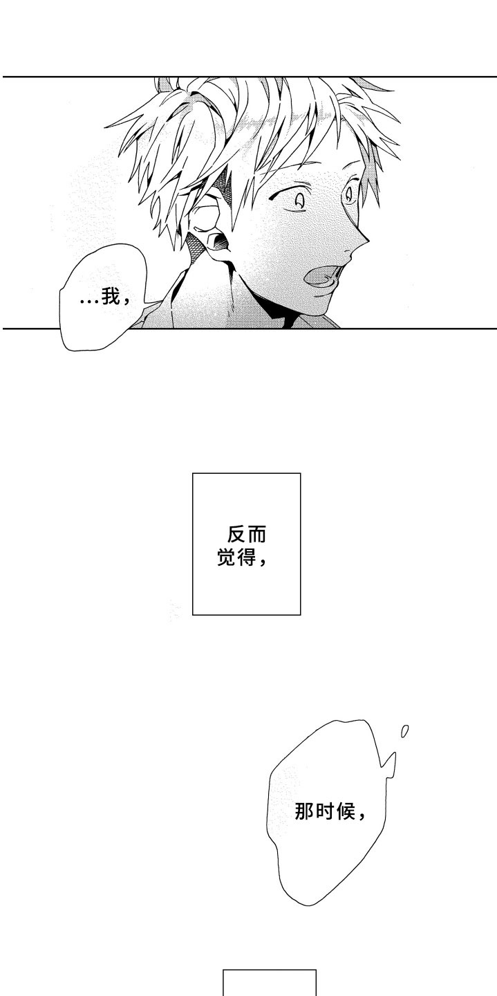 《竹马成双》漫画最新章节第15章：逃跑免费下拉式在线观看章节第【17】张图片