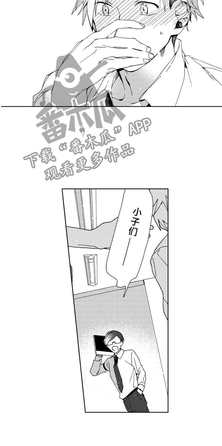 《竹马成双》漫画最新章节第15章：逃跑免费下拉式在线观看章节第【14】张图片