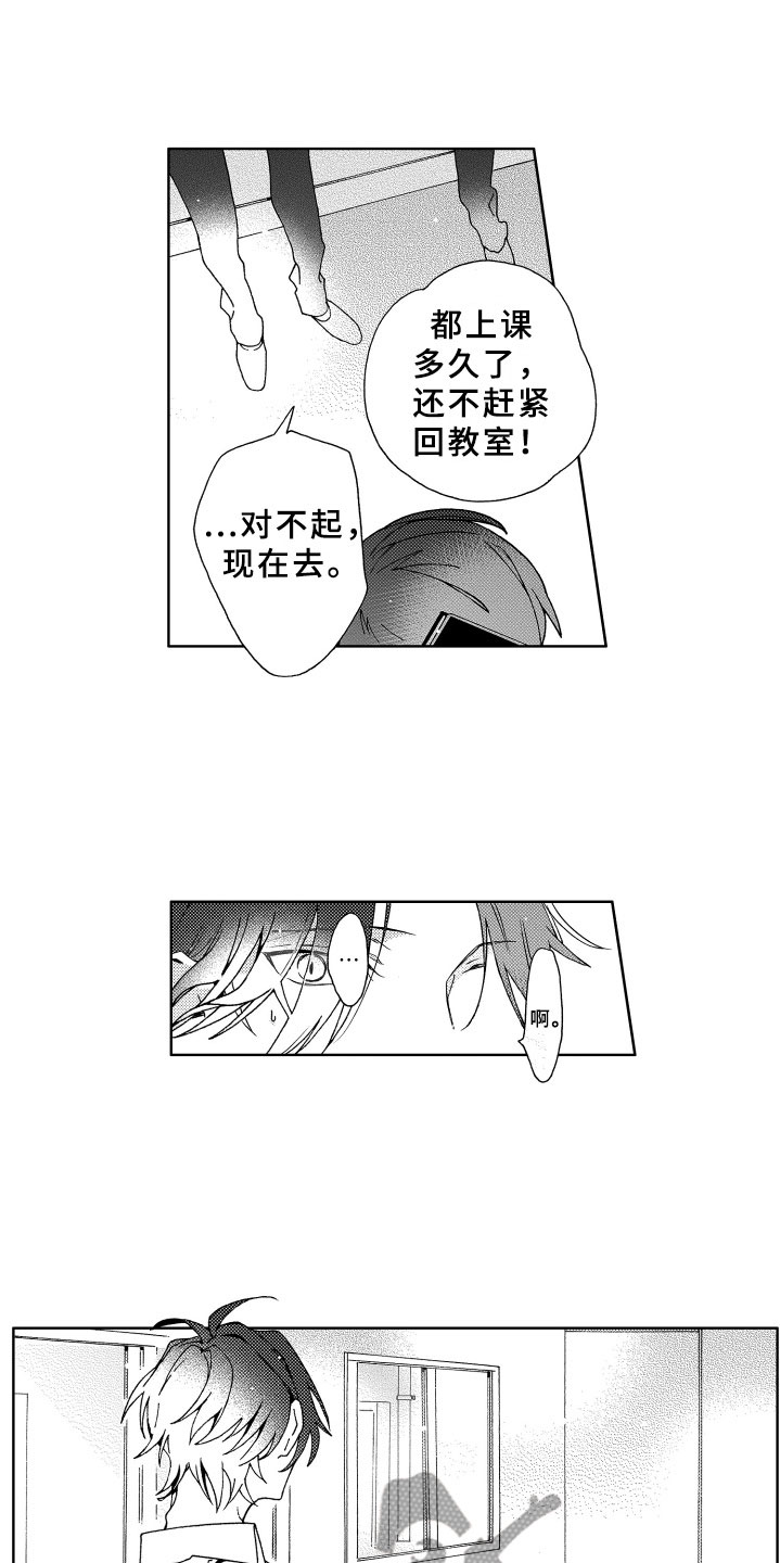 《竹马成双》漫画最新章节第15章：逃跑免费下拉式在线观看章节第【13】张图片