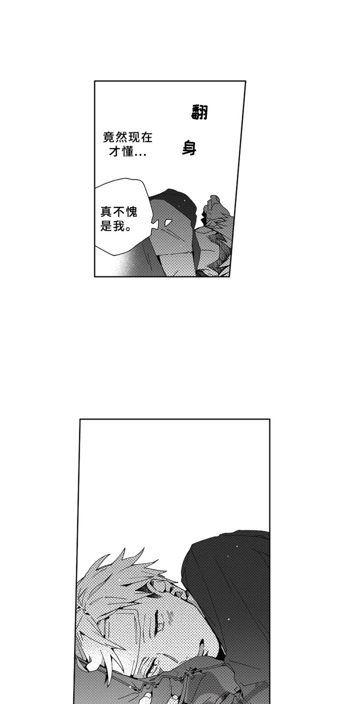 《竹马成双》漫画最新章节第16章：发烧免费下拉式在线观看章节第【10】张图片