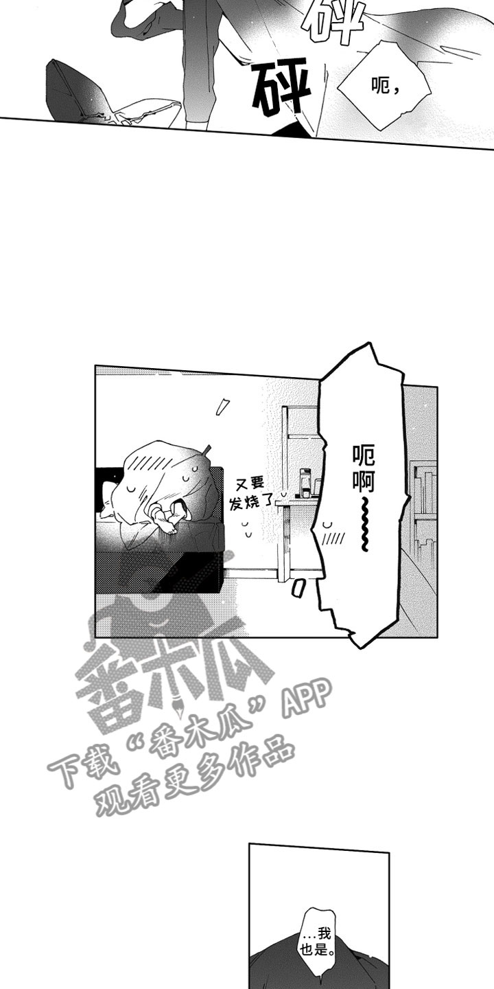 《竹马成双》漫画最新章节第16章：发烧免费下拉式在线观看章节第【6】张图片