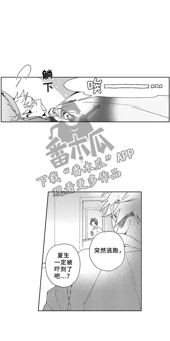 《竹马成双》漫画最新章节第16章：发烧免费下拉式在线观看章节第【11】张图片