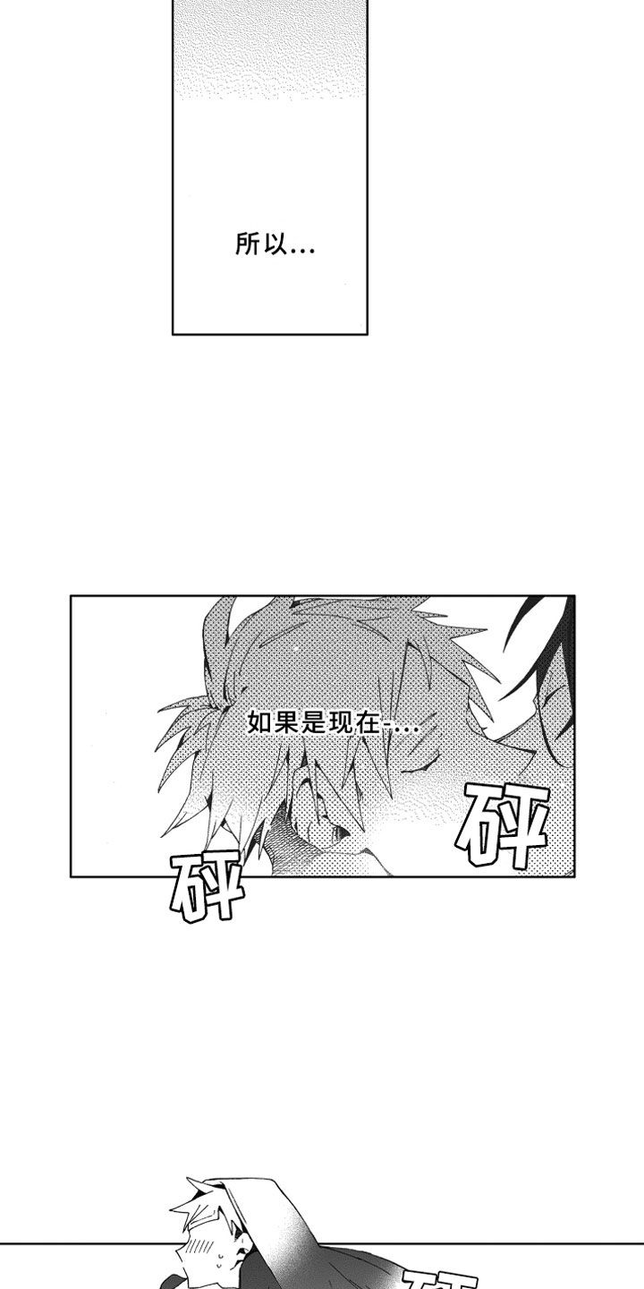 《竹马成双》漫画最新章节第16章：发烧免费下拉式在线观看章节第【7】张图片