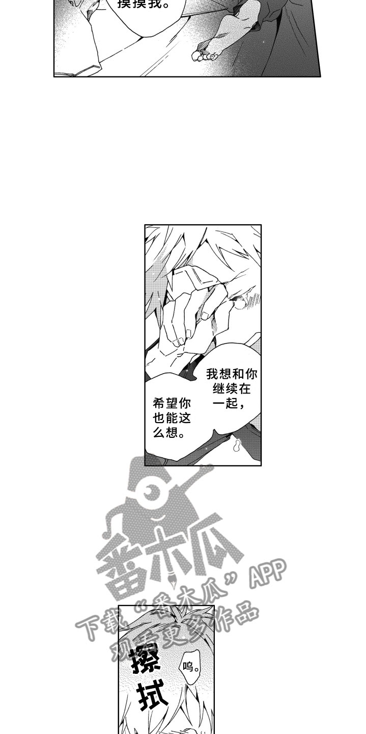 《竹马成双》漫画最新章节第17章：心意免费下拉式在线观看章节第【5】张图片