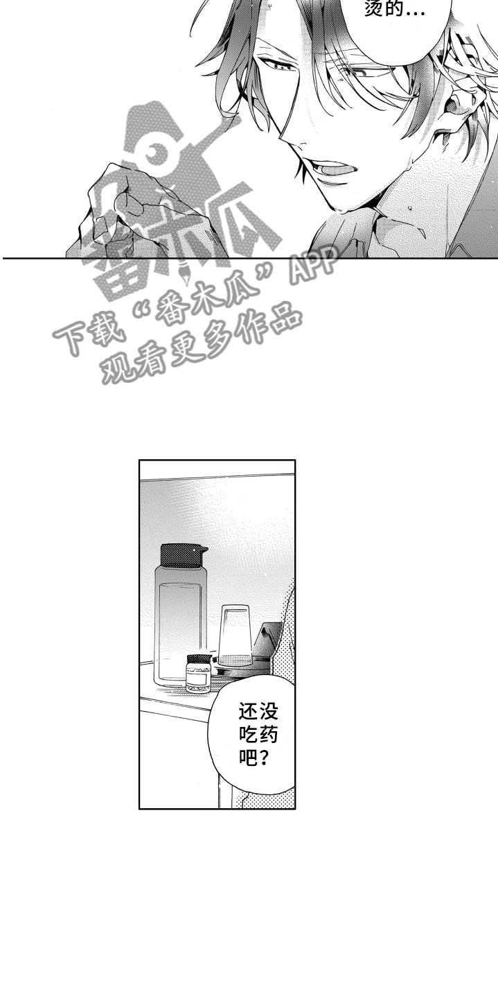 《竹马成双》漫画最新章节第17章：心意免费下拉式在线观看章节第【15】张图片