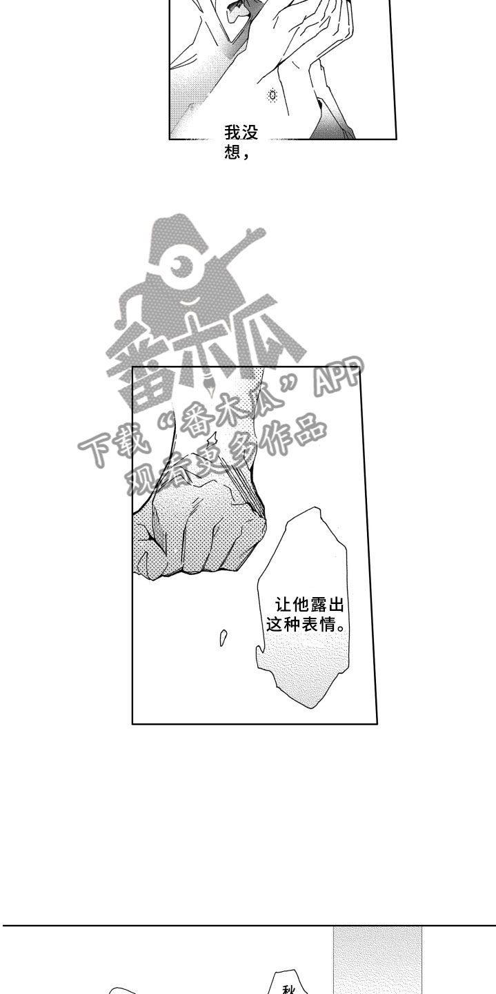 《竹马成双》漫画最新章节第17章：心意免费下拉式在线观看章节第【10】张图片