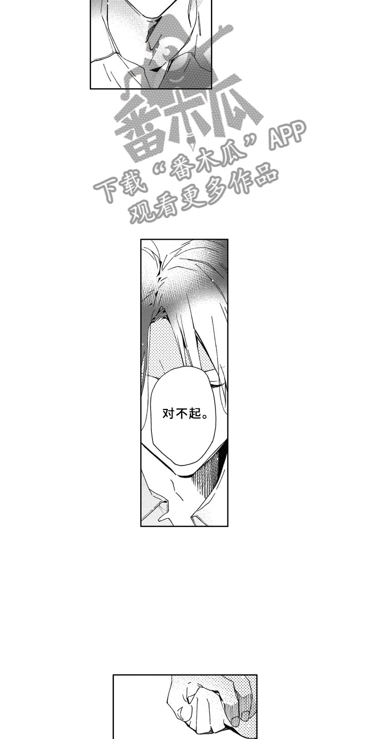 《竹马成双》漫画最新章节第17章：心意免费下拉式在线观看章节第【8】张图片