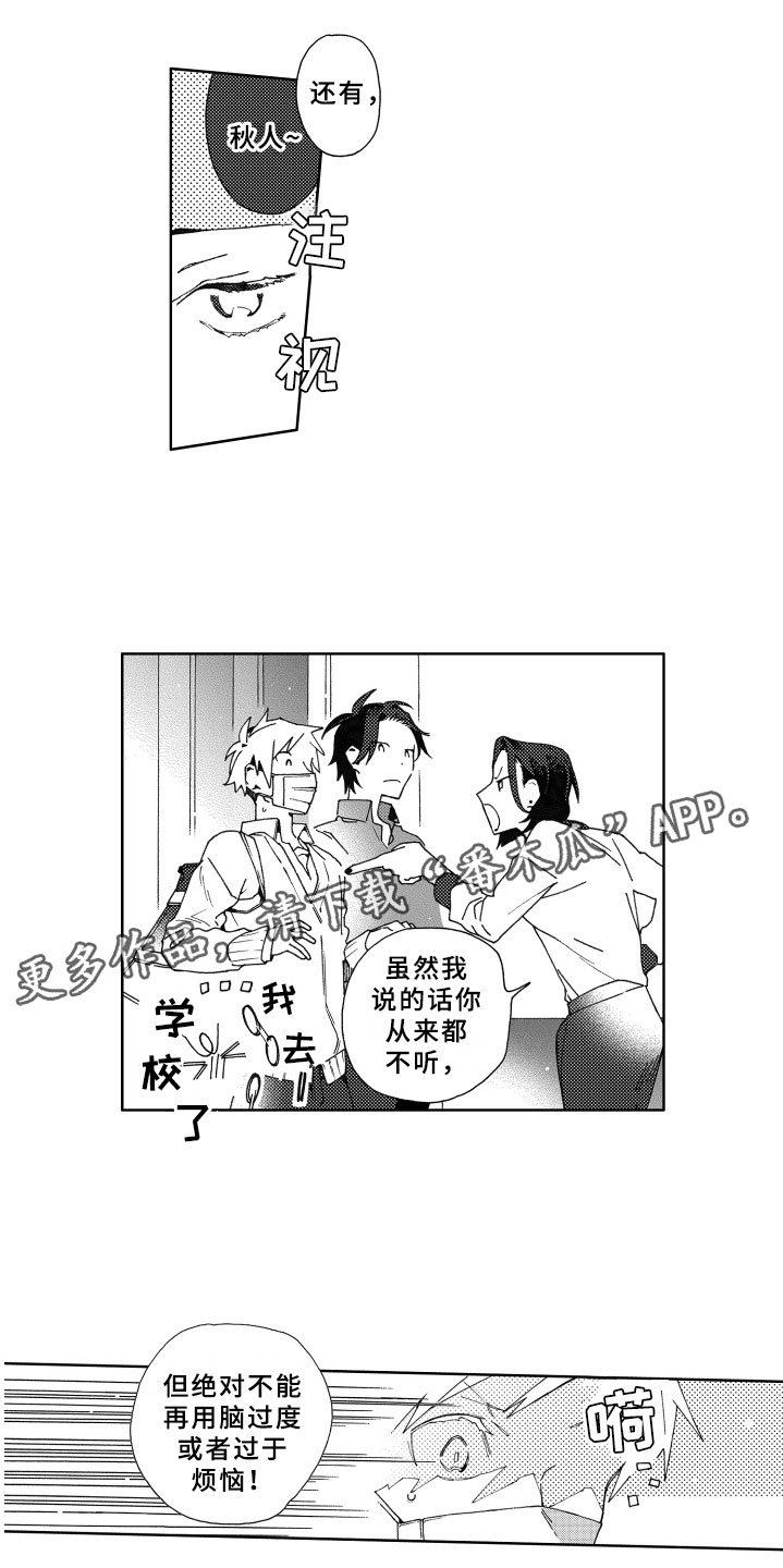 《竹马成双》漫画最新章节第18章：回应免费下拉式在线观看章节第【4】张图片