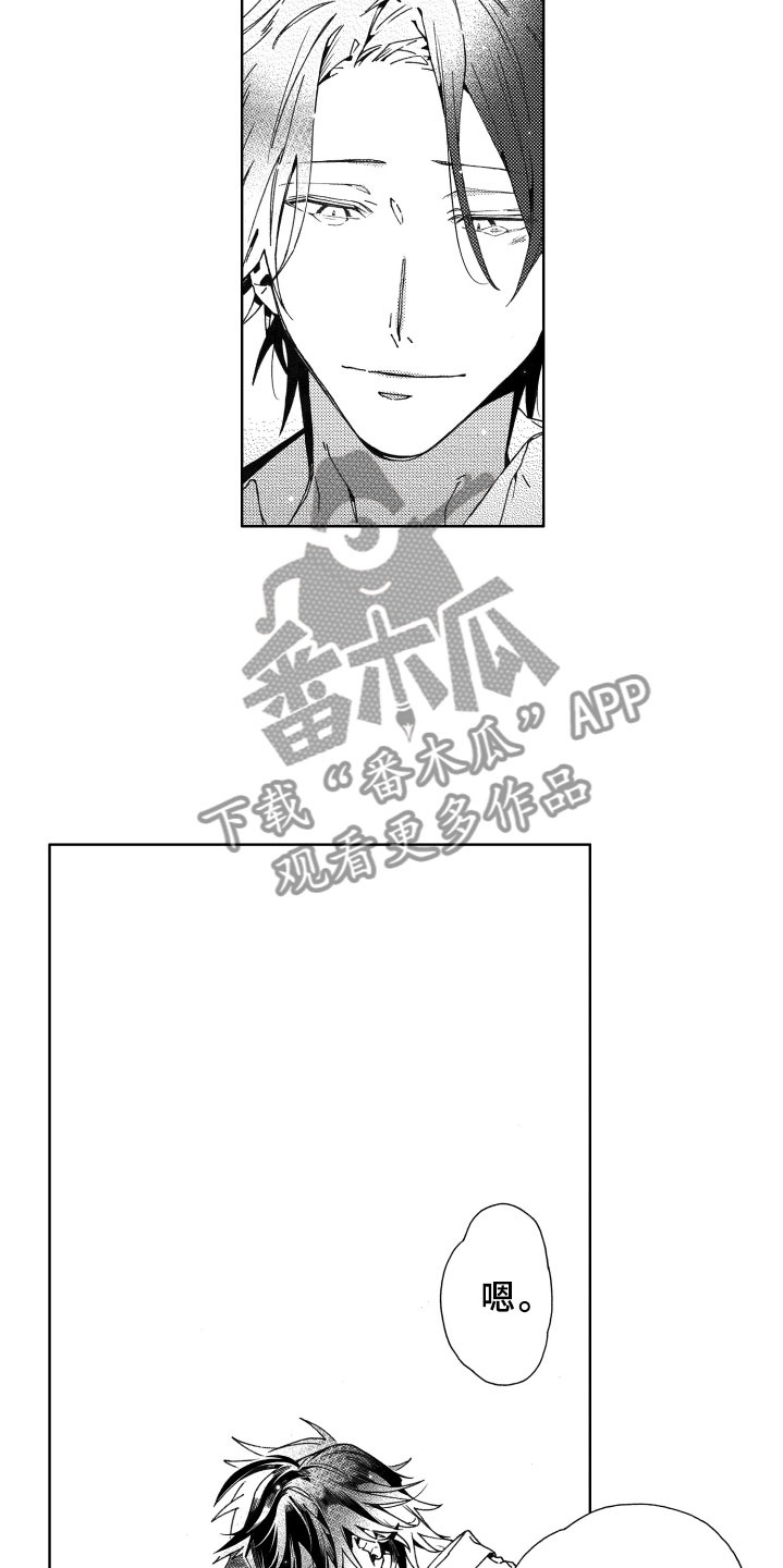 《竹马成双》漫画最新章节第18章：回应免费下拉式在线观看章节第【12】张图片