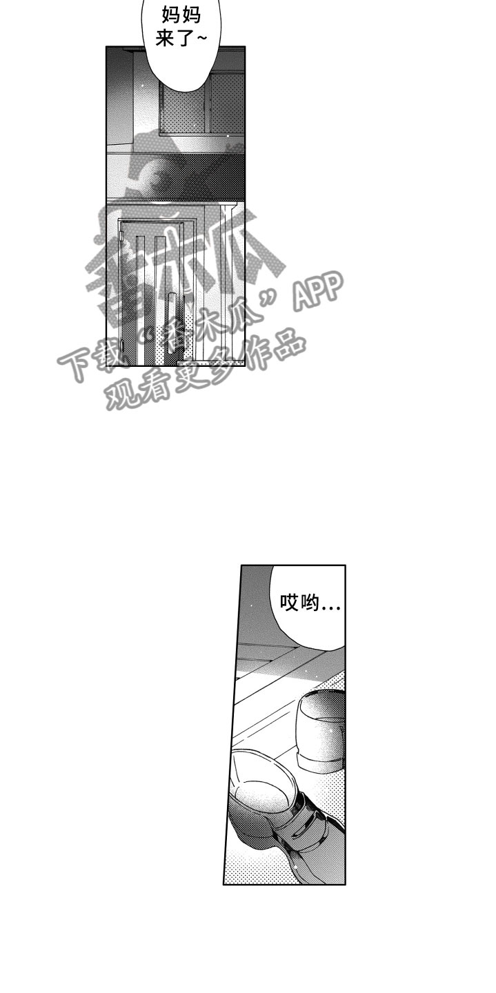 《竹马成双》漫画最新章节第18章：回应免费下拉式在线观看章节第【10】张图片