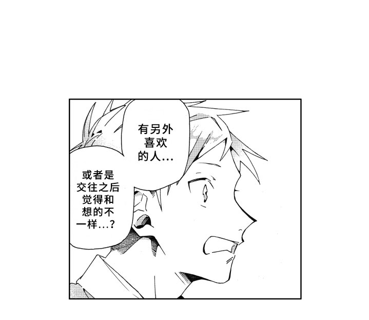 《竹马成双》漫画最新章节第19章：下次免费下拉式在线观看章节第【1】张图片