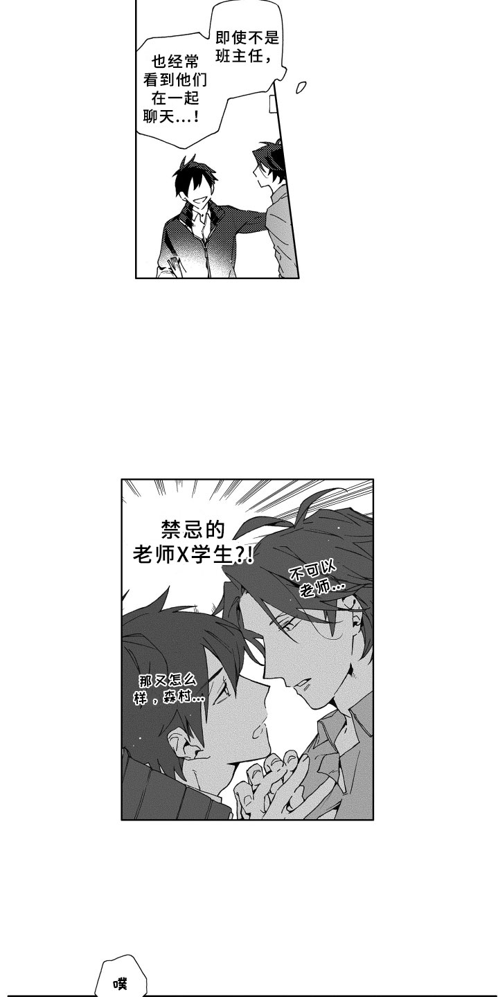 《竹马成双》漫画最新章节第21章：恋人免费下拉式在线观看章节第【14】张图片