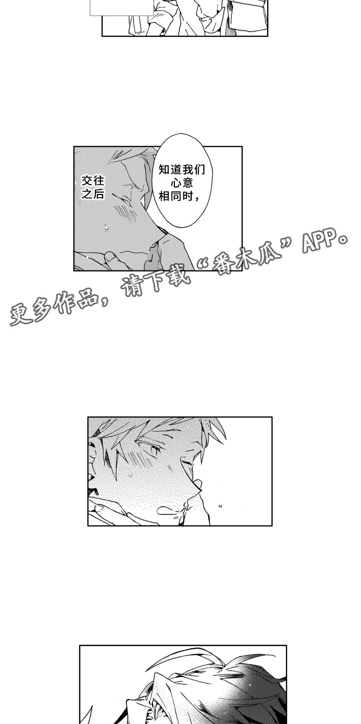 《竹马成双》漫画最新章节第21章：恋人免费下拉式在线观看章节第【6】张图片