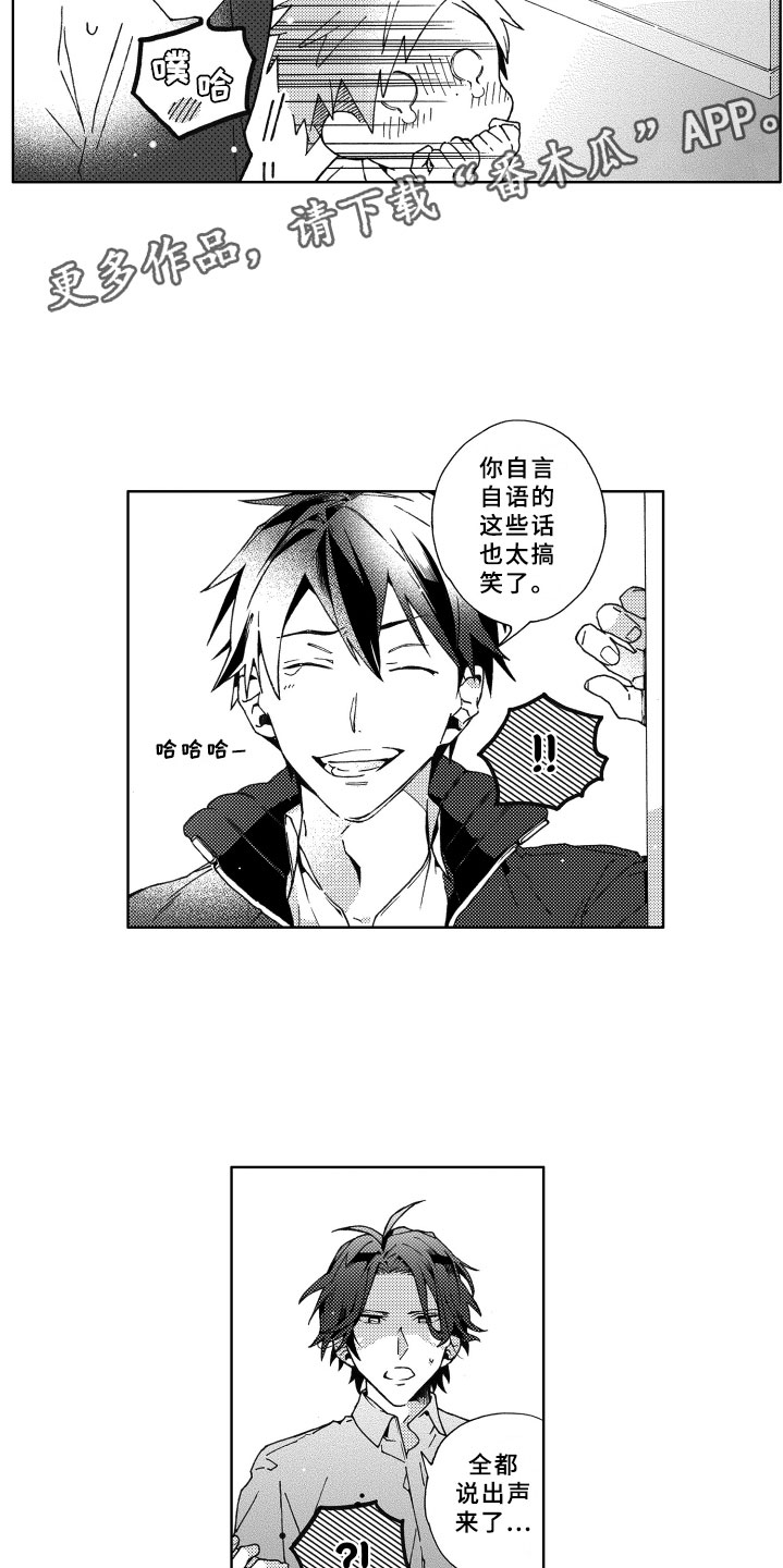 《竹马成双》漫画最新章节第21章：恋人免费下拉式在线观看章节第【13】张图片