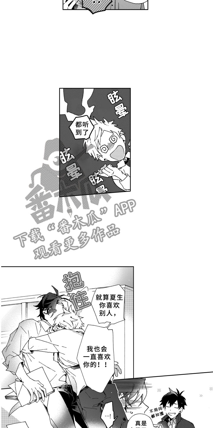 《竹马成双》漫画最新章节第21章：恋人免费下拉式在线观看章节第【12】张图片