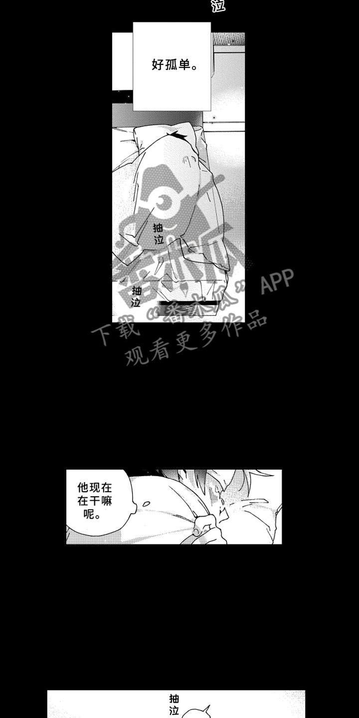 《竹马成双》漫画最新章节第22章：等待免费下拉式在线观看章节第【18】张图片