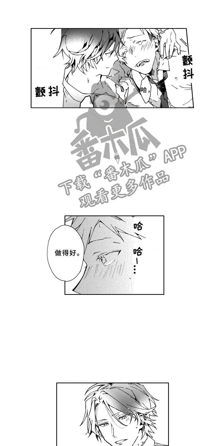 《竹马成双》漫画最新章节第24章：陪伴免费下拉式在线观看章节第【18】张图片