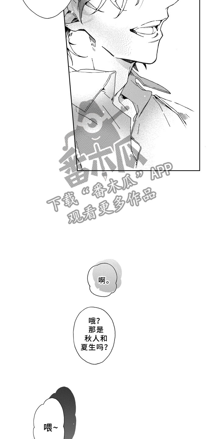 《竹马成双》漫画最新章节第24章：陪伴免费下拉式在线观看章节第【2】张图片