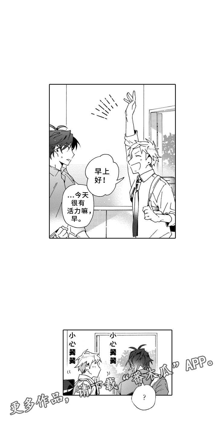 《竹马成双》漫画最新章节第24章：陪伴免费下拉式在线观看章节第【12】张图片