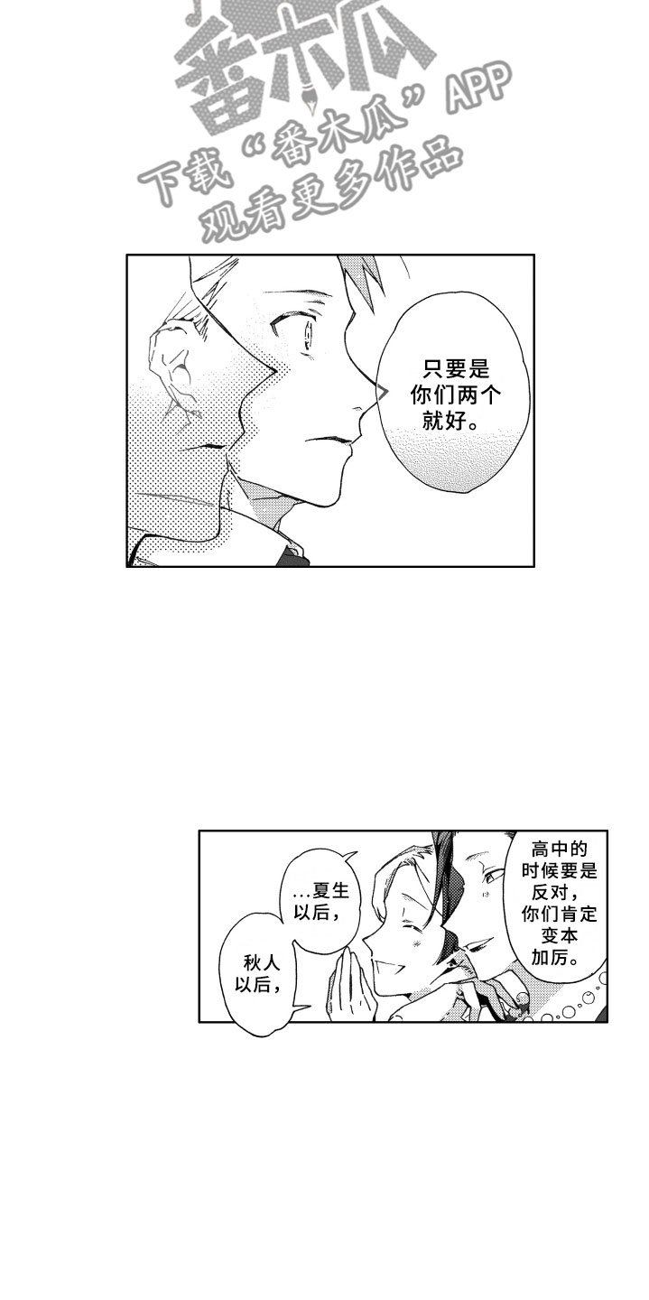 《竹马成双》漫画最新章节第25章：坦白免费下拉式在线观看章节第【8】张图片