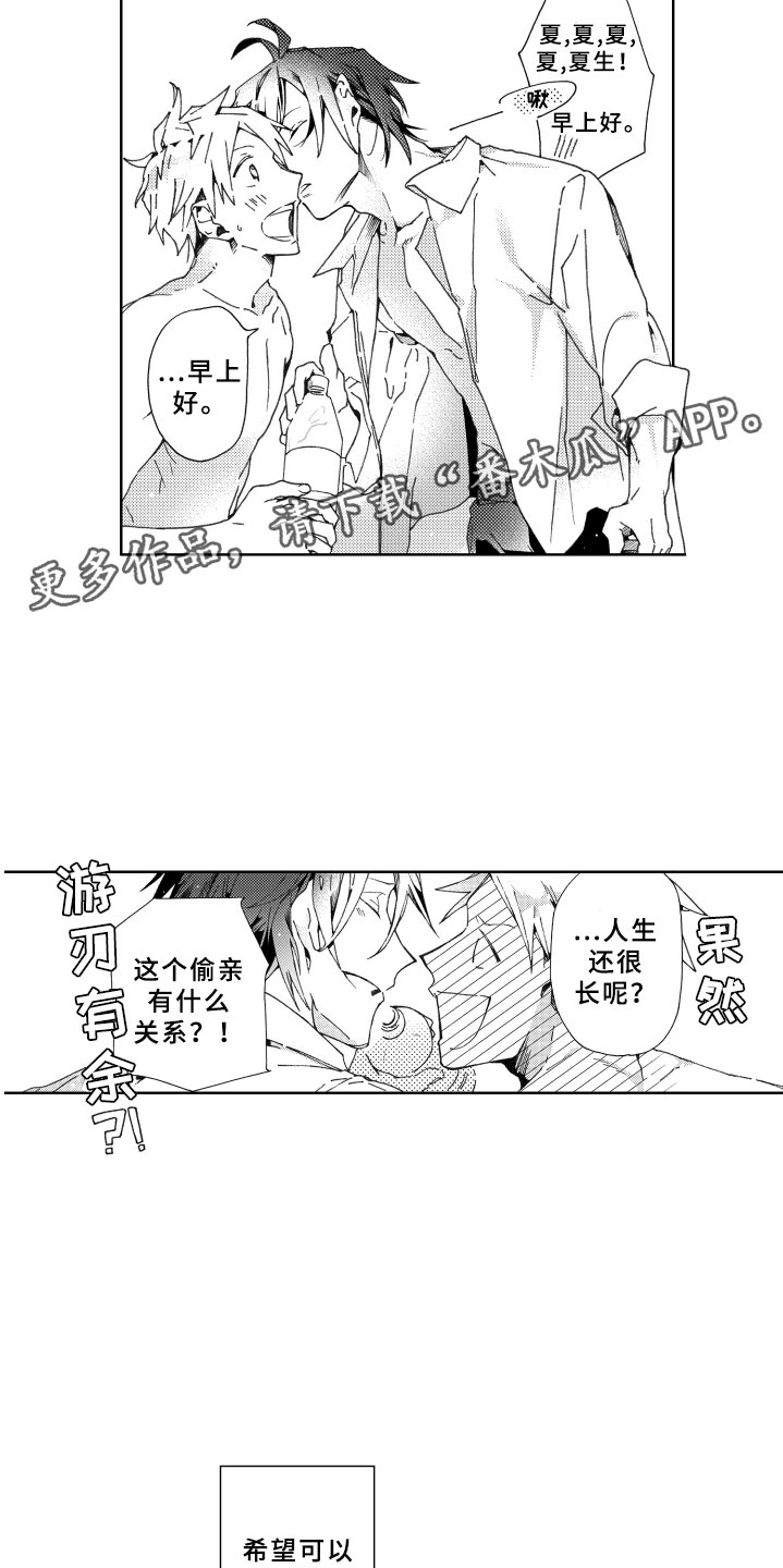 《竹马成双》漫画最新章节第26章：习惯免费下拉式在线观看章节第【2】张图片