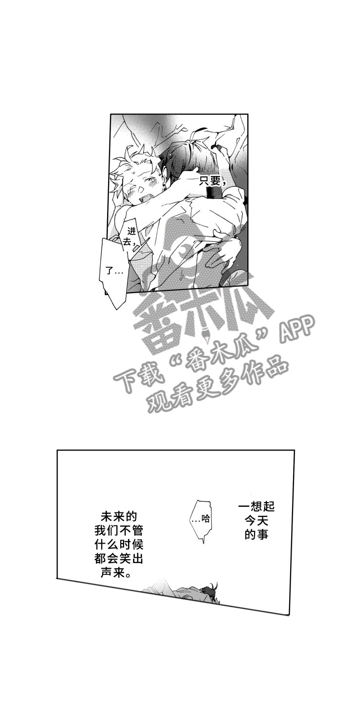 《竹马成双》漫画最新章节第26章：习惯免费下拉式在线观看章节第【6】张图片