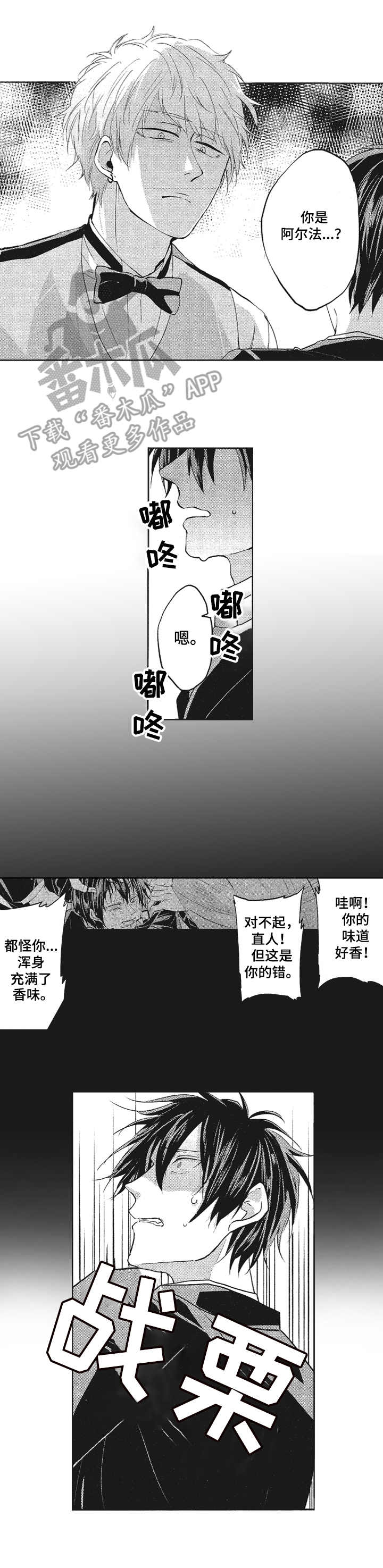 《让我保持喜欢》漫画最新章节第2章：面试通过免费下拉式在线观看章节第【9】张图片