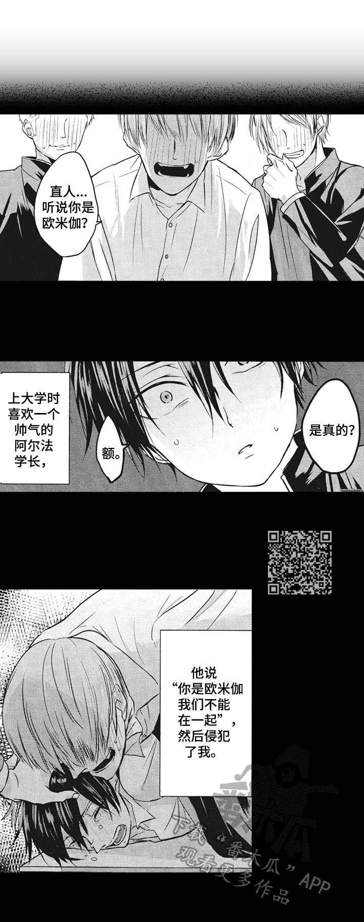 《让我保持喜欢》漫画最新章节第4章：仓库免费下拉式在线观看章节第【5】张图片