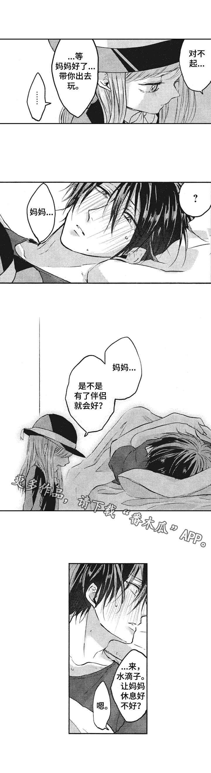 《让我保持喜欢》漫画最新章节第8章：柔和的味道免费下拉式在线观看章节第【7】张图片