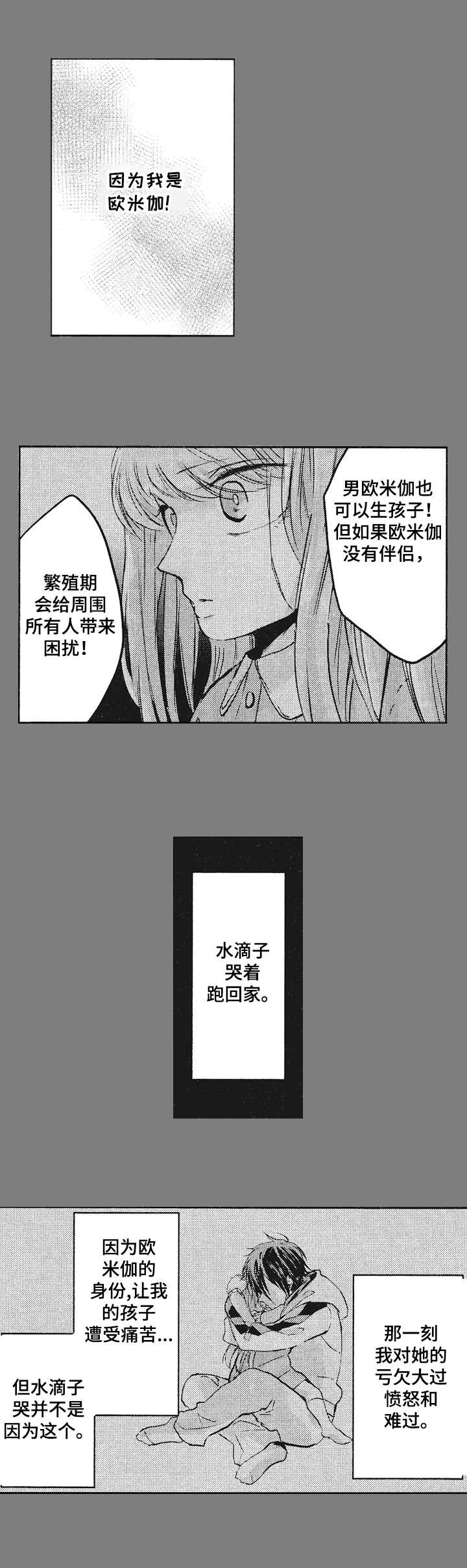 《让我保持喜欢》漫画最新章节第8章：柔和的味道免费下拉式在线观看章节第【5】张图片