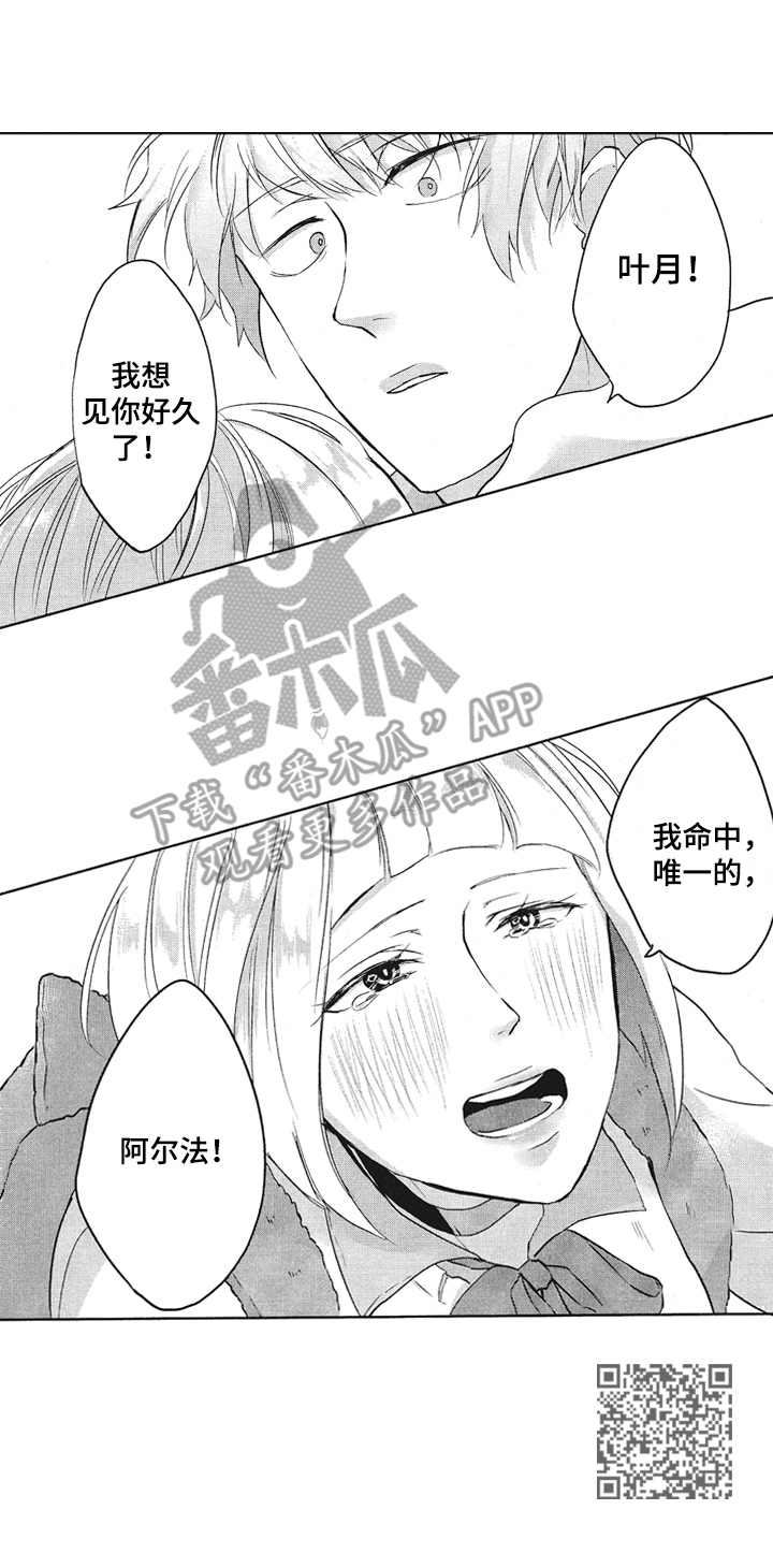 《让我保持喜欢》漫画最新章节第9章：丢脸免费下拉式在线观看章节第【1】张图片