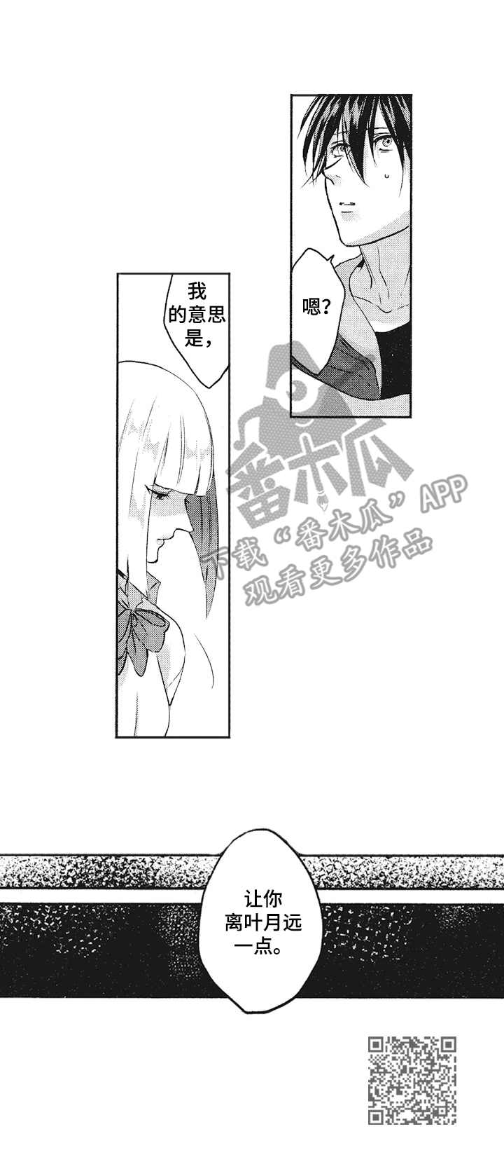 《让我保持喜欢》漫画最新章节第12章：照片免费下拉式在线观看章节第【1】张图片