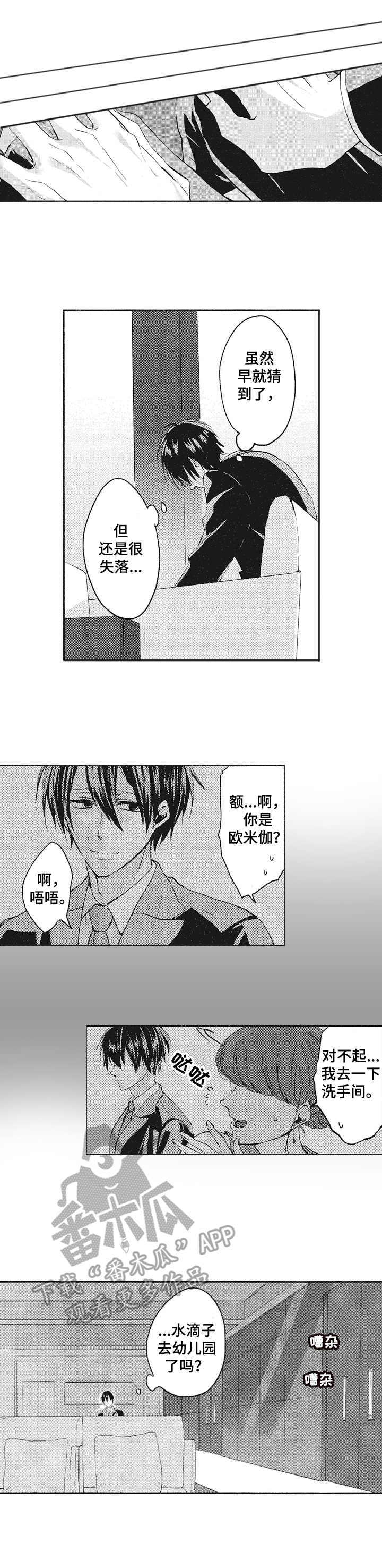 《让我保持喜欢》漫画最新章节第17章：后悔免费下拉式在线观看章节第【10】张图片