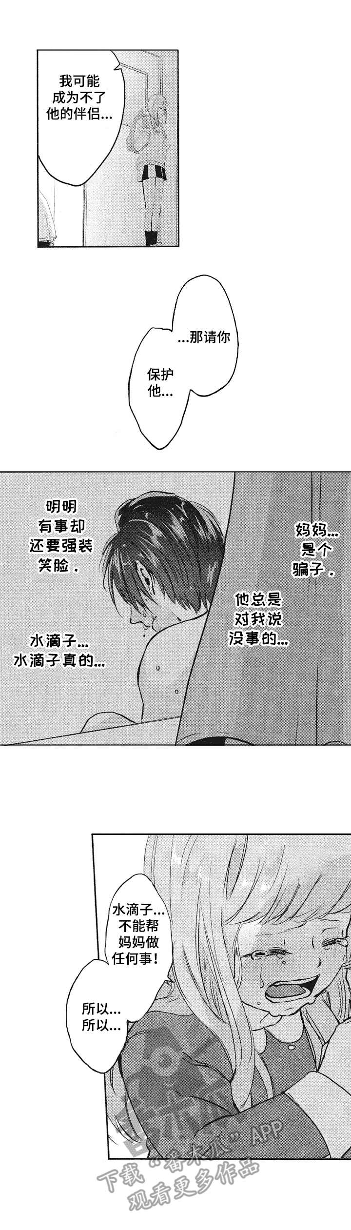 《让我保持喜欢》漫画最新章节第17章：后悔免费下拉式在线观看章节第【7】张图片