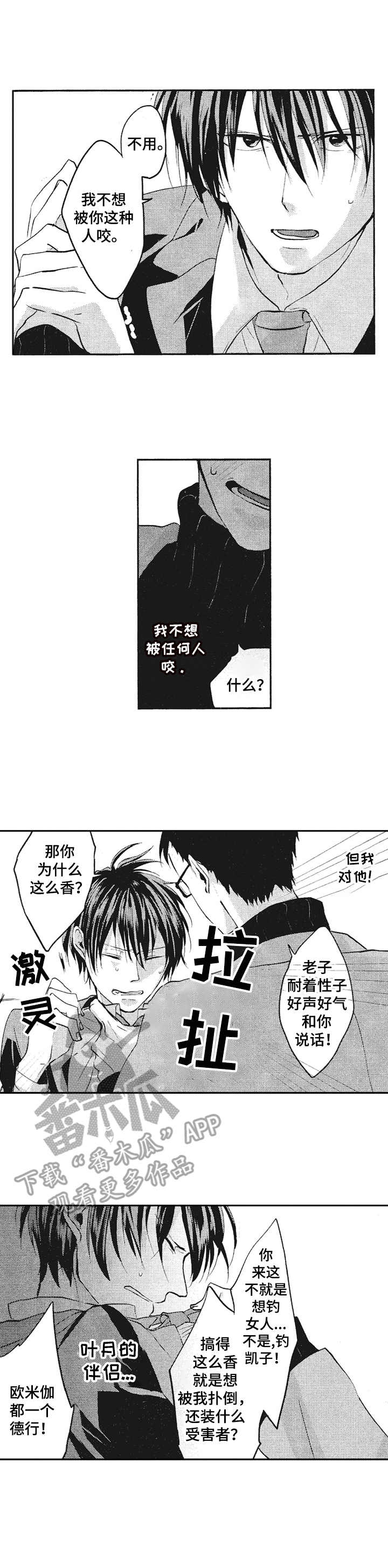 《让我保持喜欢》漫画最新章节第18章：赶到免费下拉式在线观看章节第【8】张图片