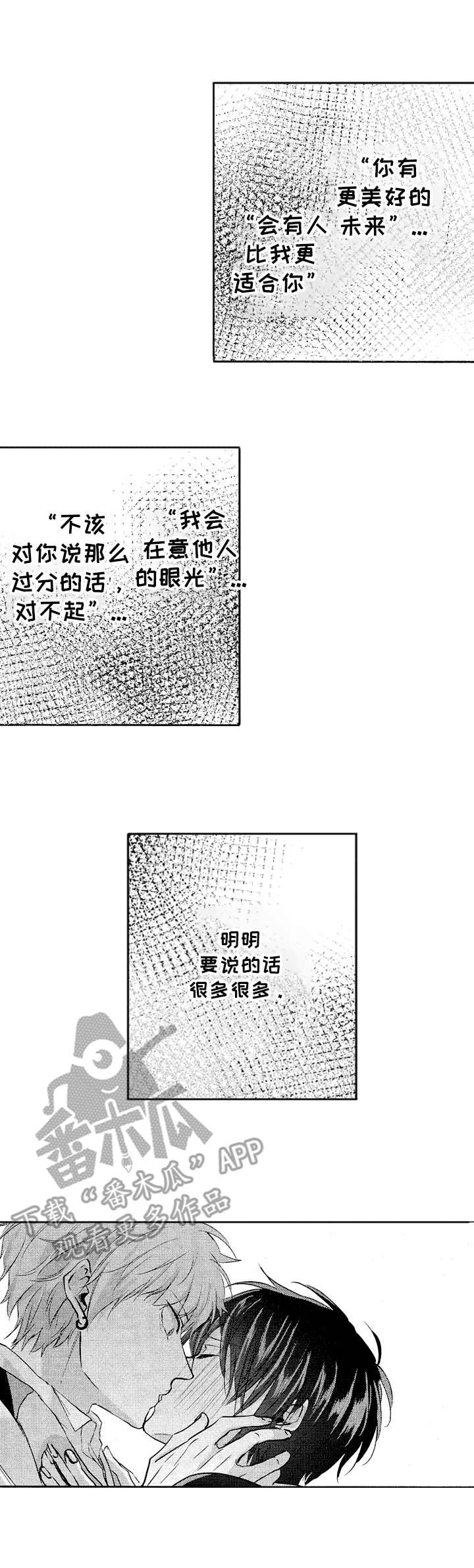 《让我保持喜欢》漫画最新章节第19章：啃咬免费下拉式在线观看章节第【11】张图片