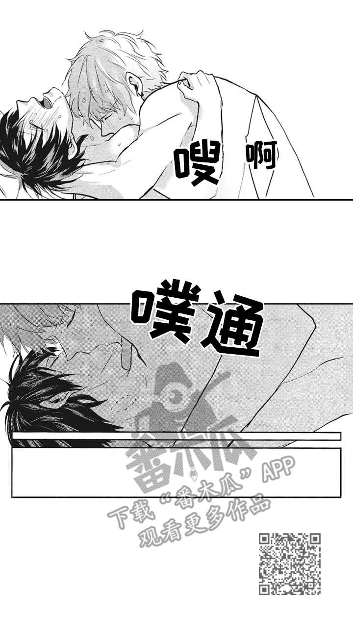 《让我保持喜欢》漫画最新章节第19章：啃咬免费下拉式在线观看章节第【1】张图片