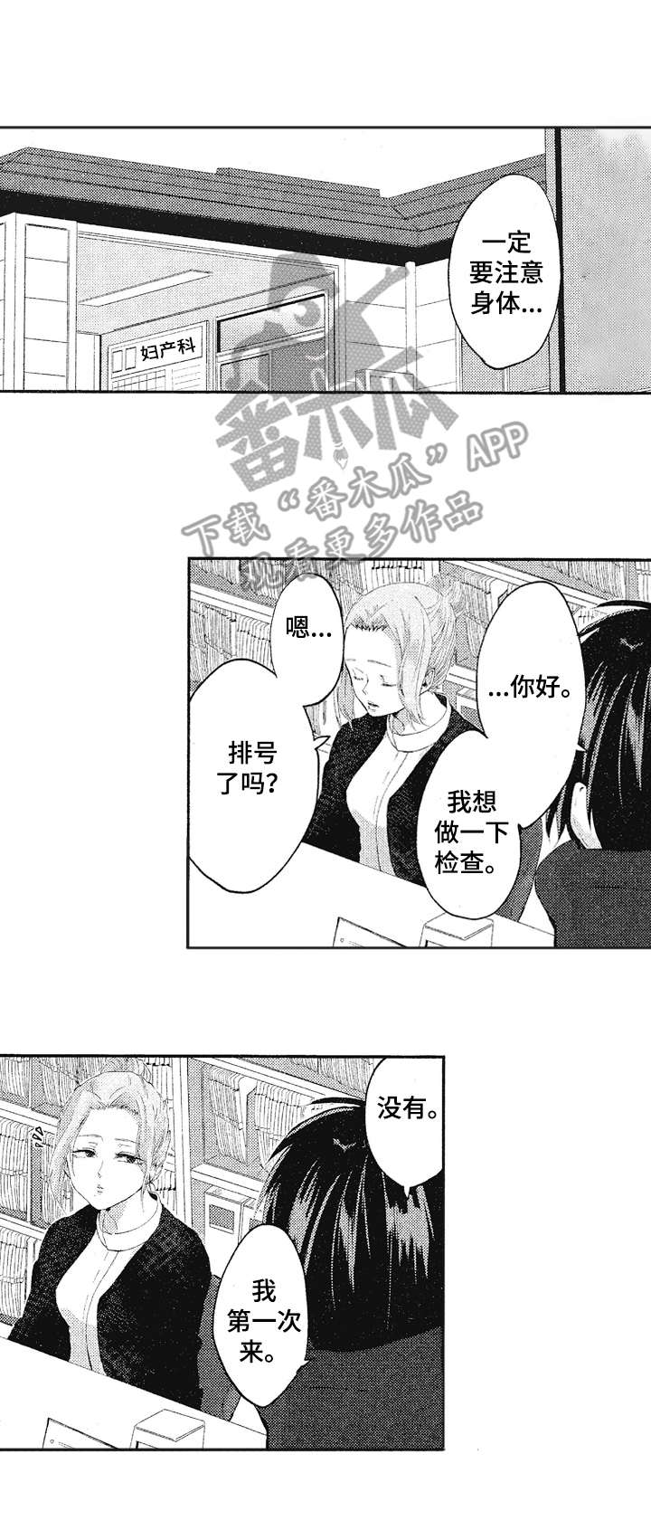 《让我保持喜欢》漫画最新章节第20章：不算太坏免费下拉式在线观看章节第【3】张图片