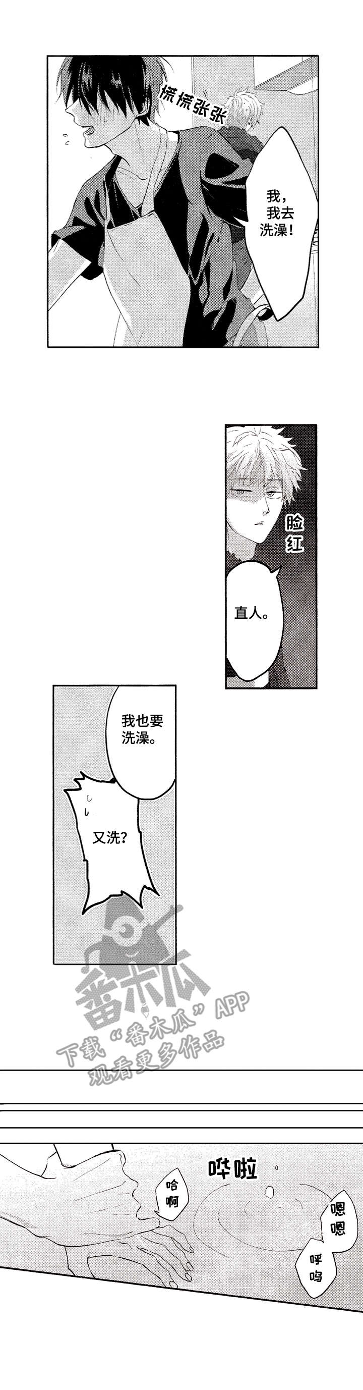 《让我保持喜欢》漫画最新章节第22章：让你怀孕免费下拉式在线观看章节第【8】张图片