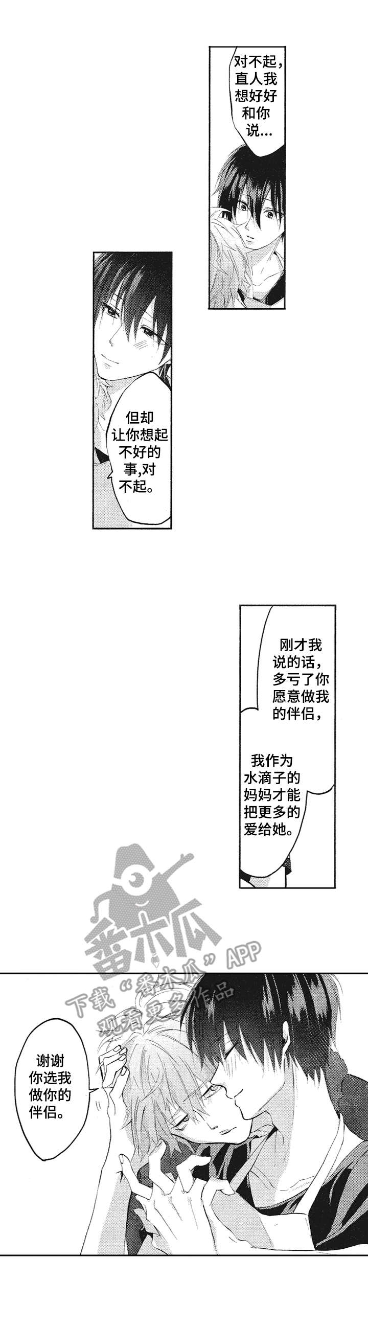 《让我保持喜欢》漫画最新章节第22章：让你怀孕免费下拉式在线观看章节第【10】张图片