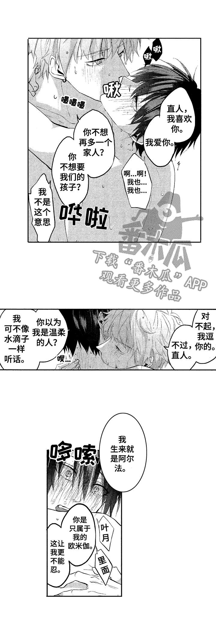 《让我保持喜欢》漫画最新章节第22章：让你怀孕免费下拉式在线观看章节第【4】张图片