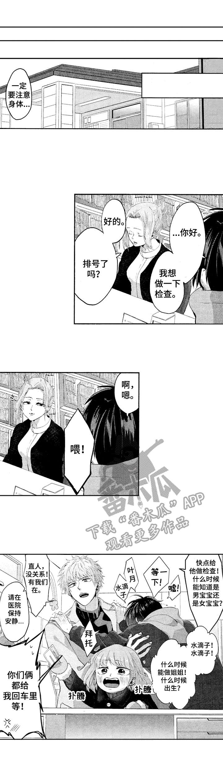 《让我保持喜欢》漫画最新章节第23章：姐姐免费下拉式在线观看章节第【9】张图片