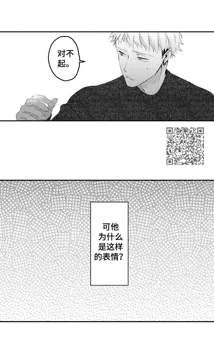 《让我保持喜欢》漫画最新章节第25章：举止奇怪免费下拉式在线观看章节第【6】张图片