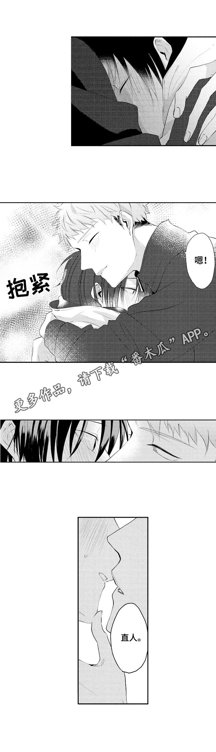 《让我保持喜欢》漫画最新章节第27章：缘由免费下拉式在线观看章节第【4】张图片