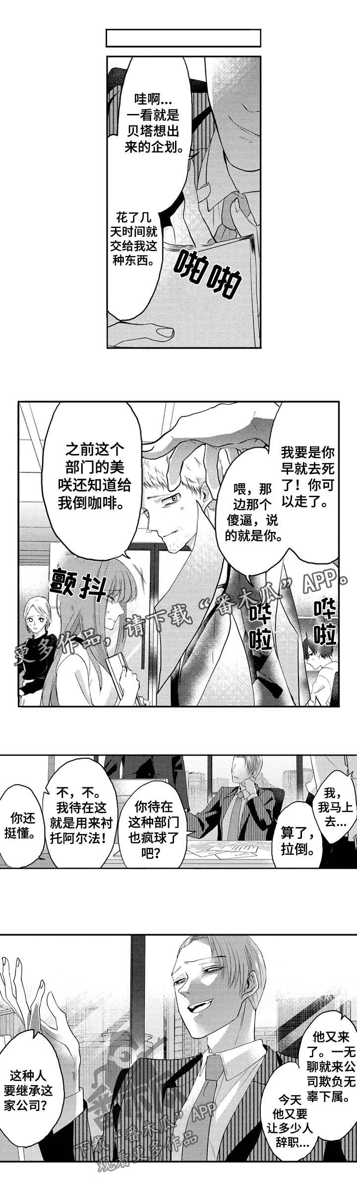 《让我保持喜欢》漫画最新章节第30章：见个面免费下拉式在线观看章节第【3】张图片