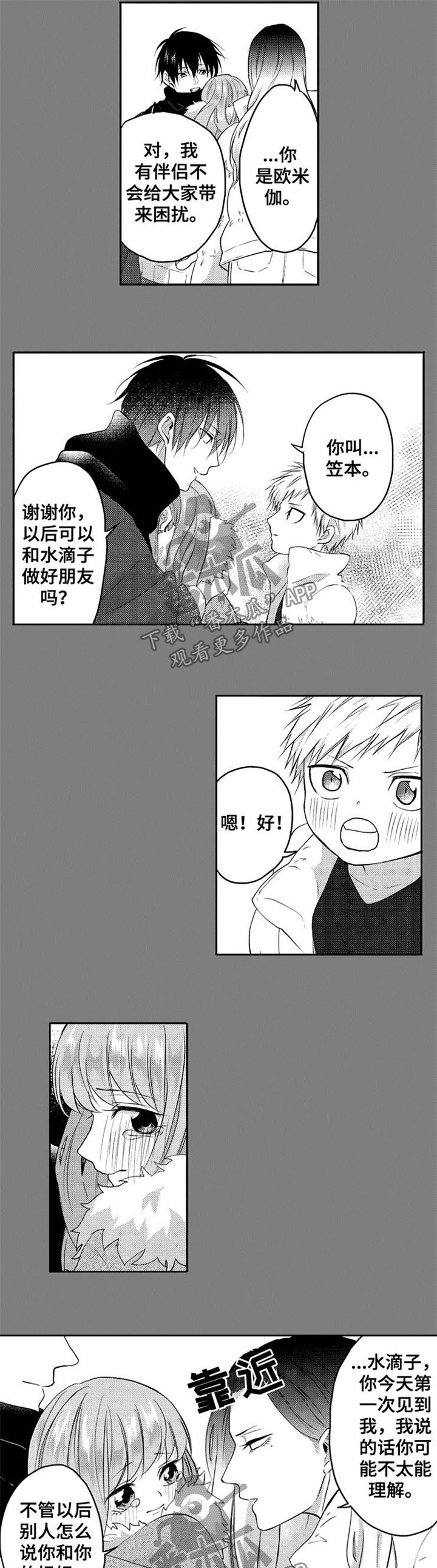 《让我保持喜欢》漫画最新章节第41章：准备婚礼【完结】免费下拉式在线观看章节第【5】张图片